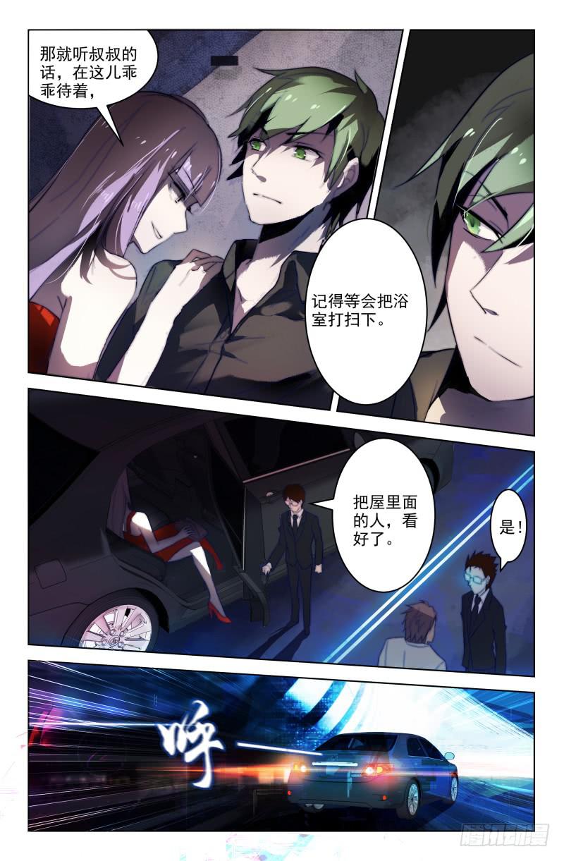 第9话9