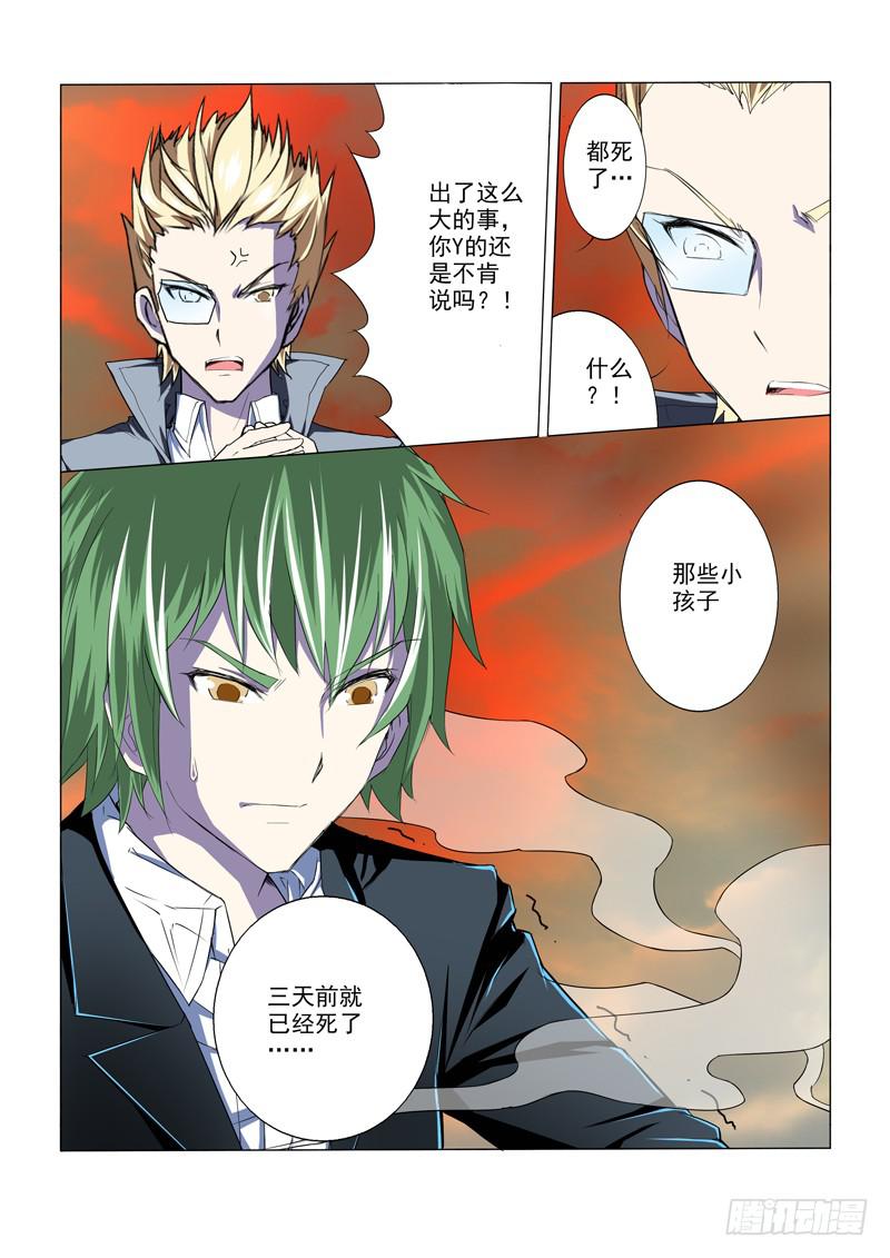 第3话3