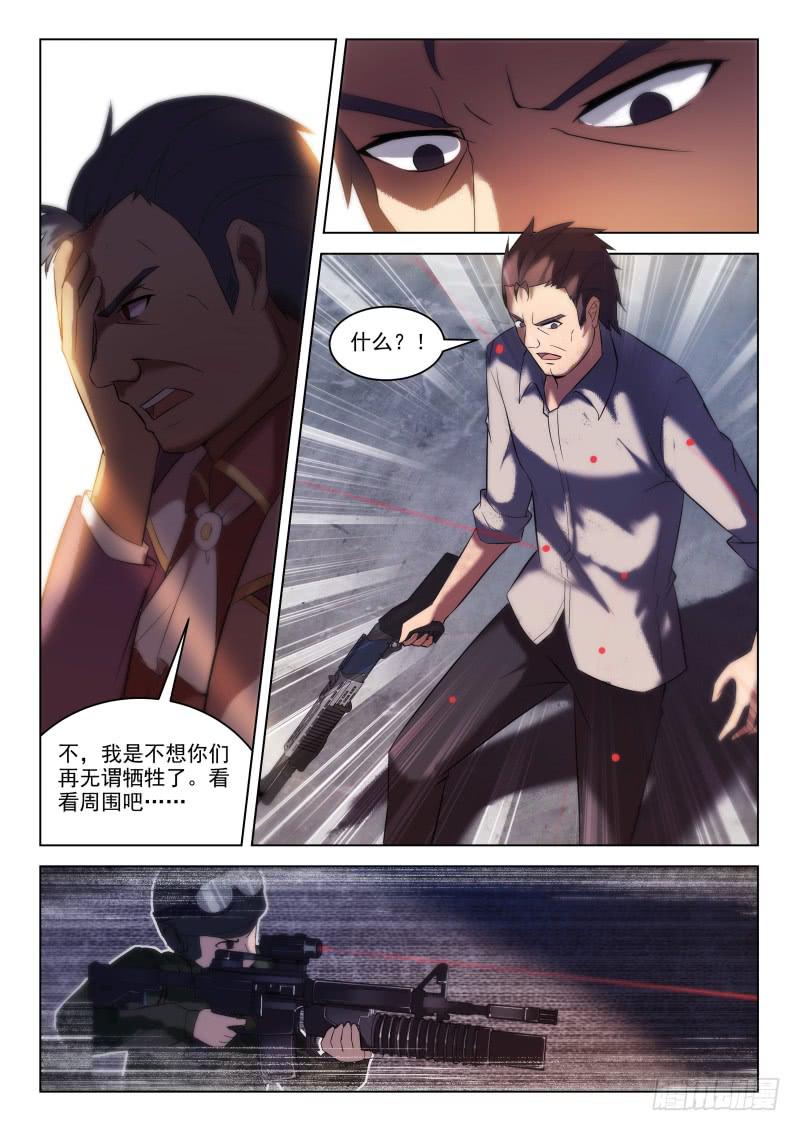 第13话6