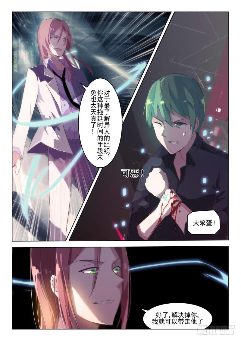 第21话7