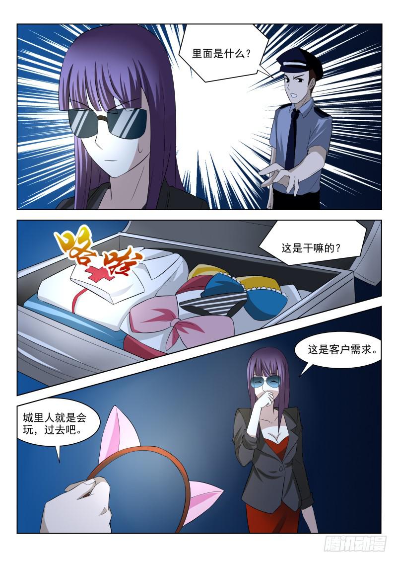 第8话4