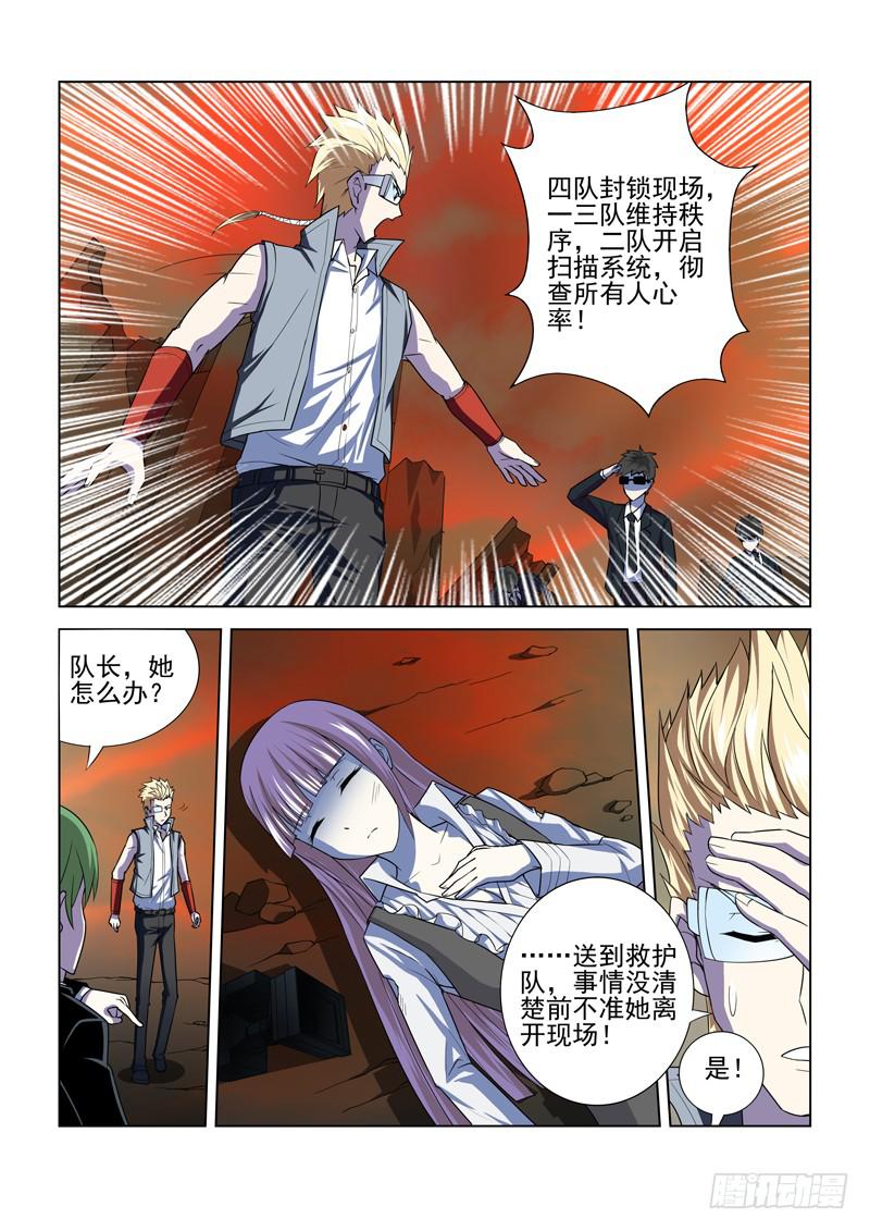 第3话5