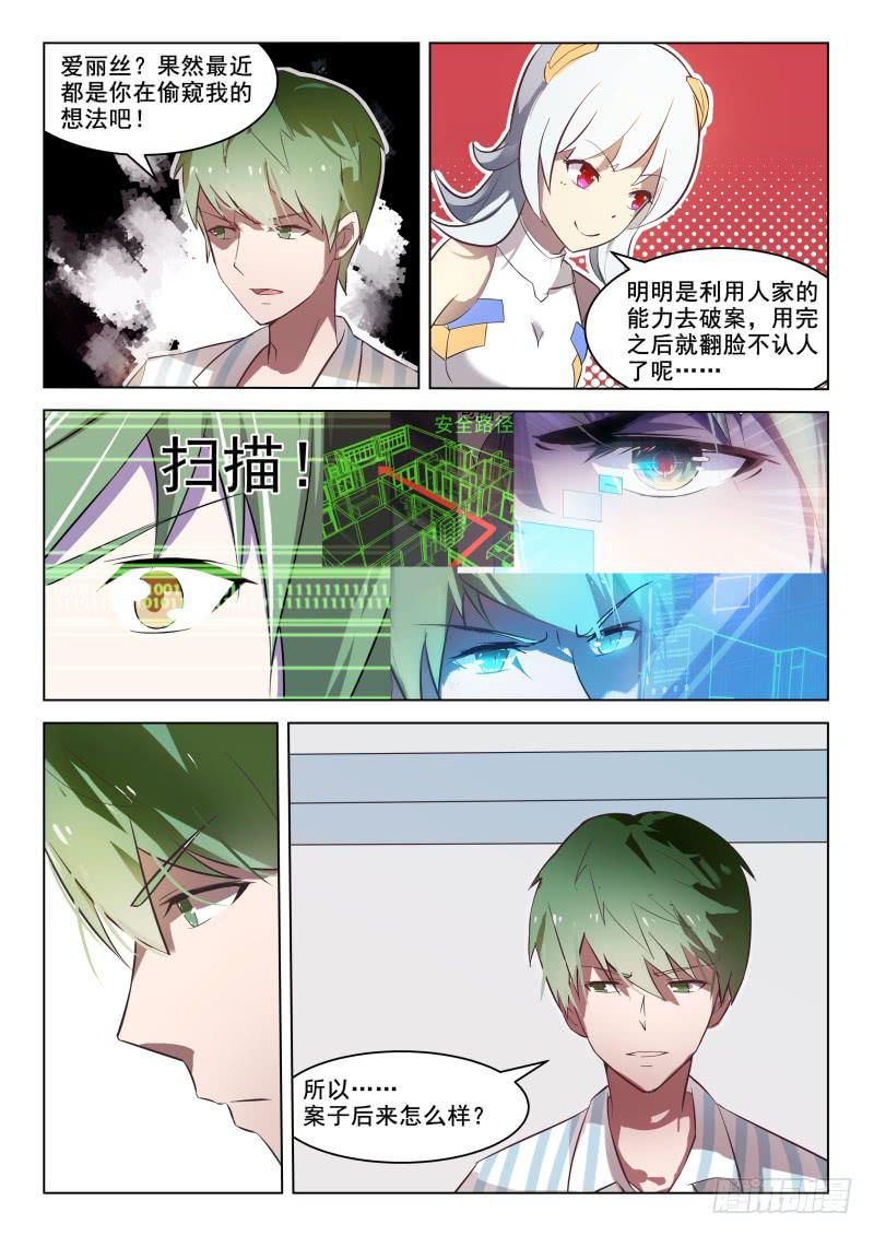 第16话5