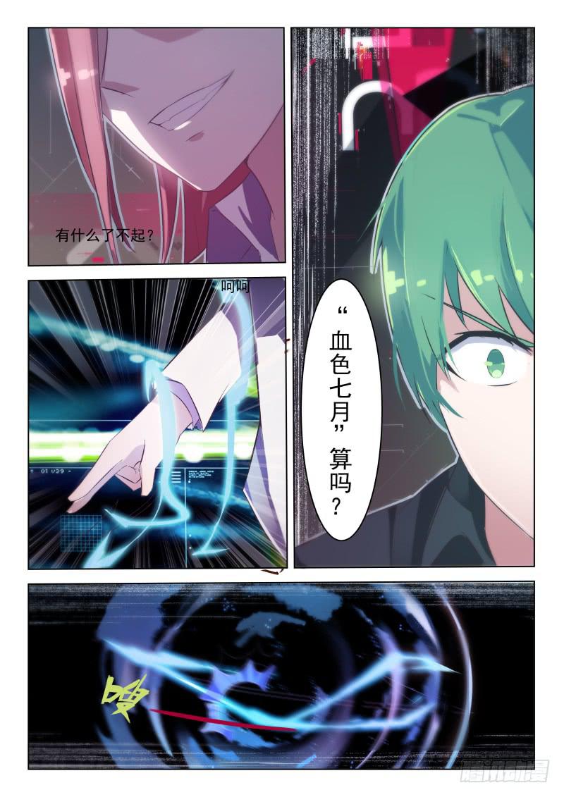 第21话5
