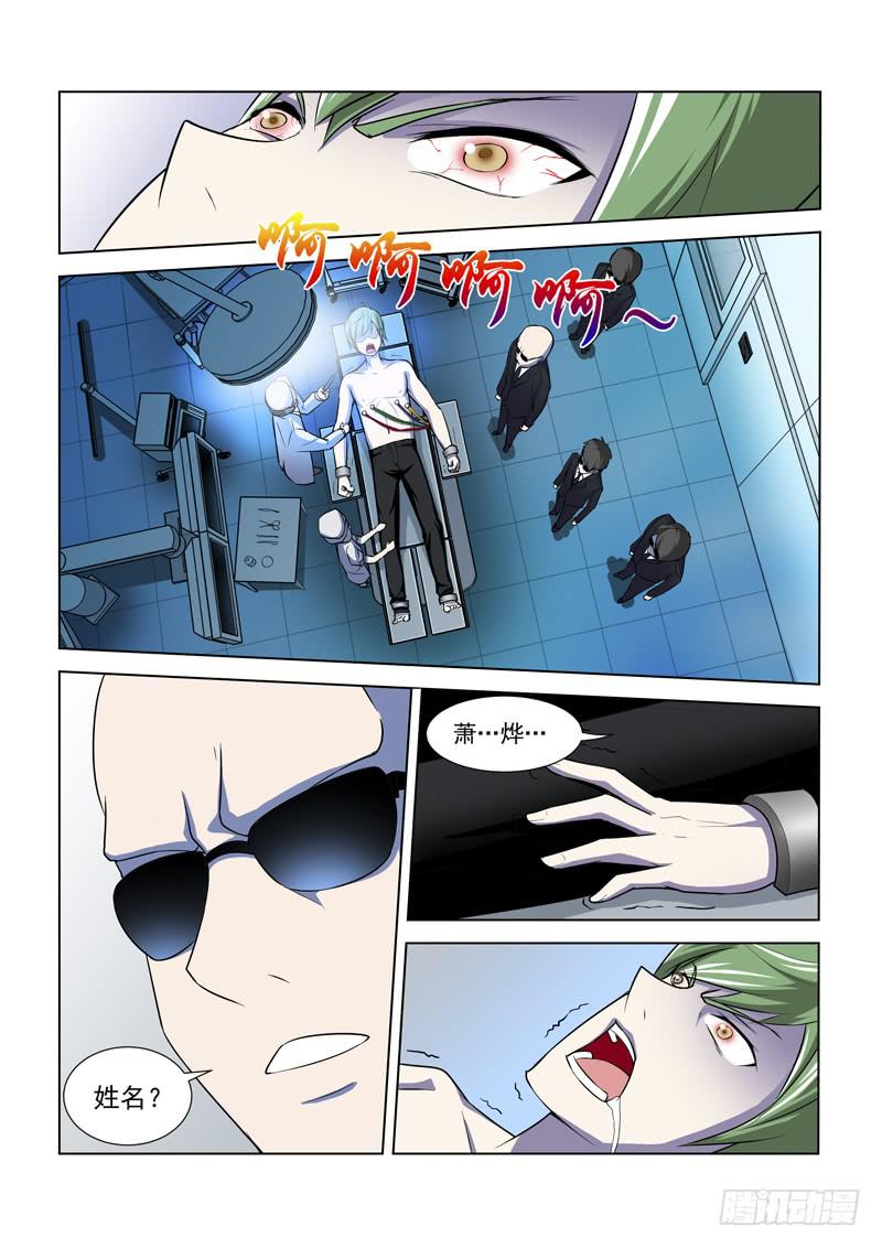 第5话4