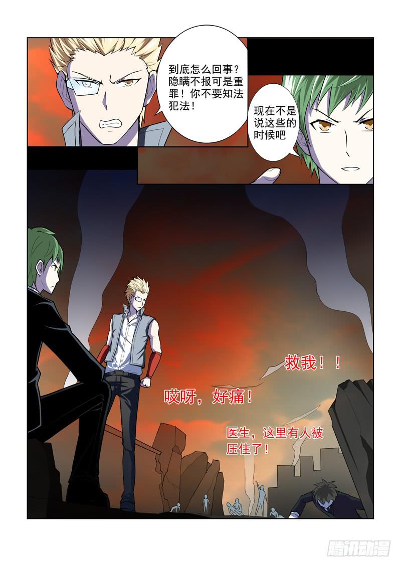 第3话4