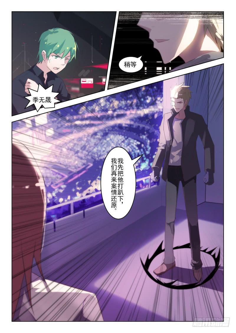 第21话9