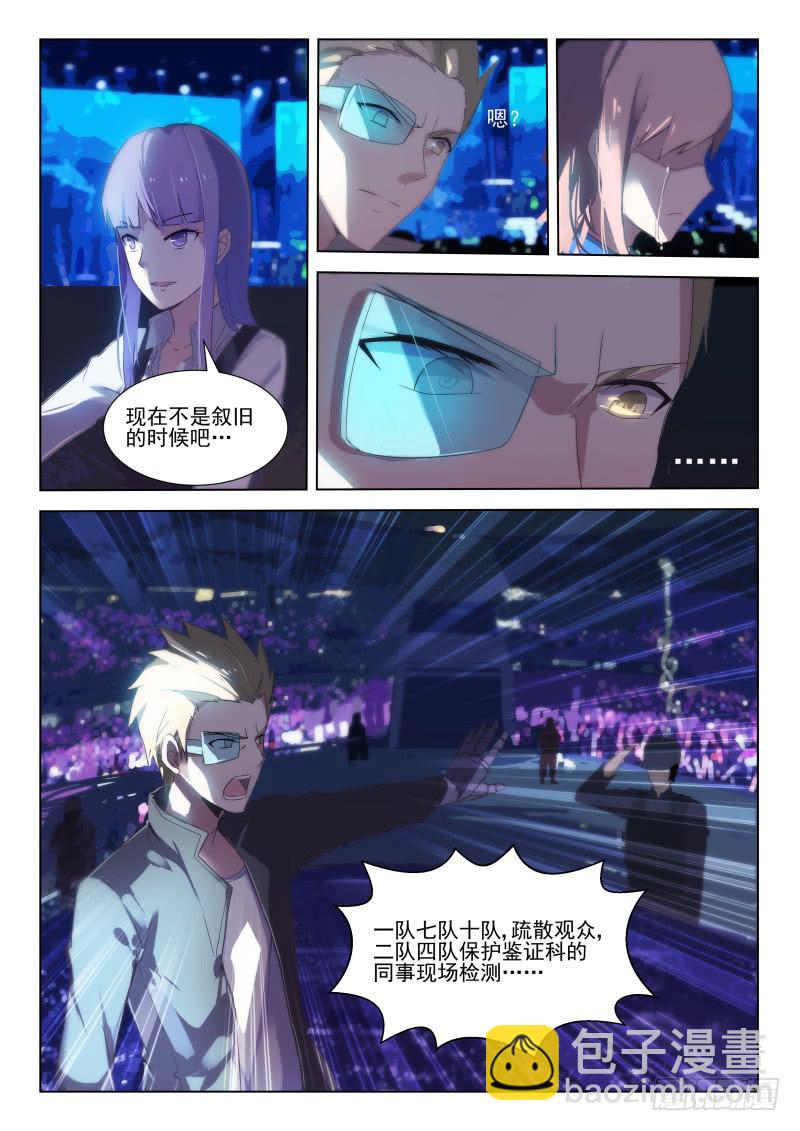 第19话8