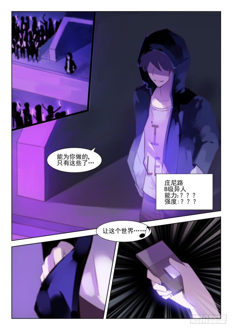 第17话5