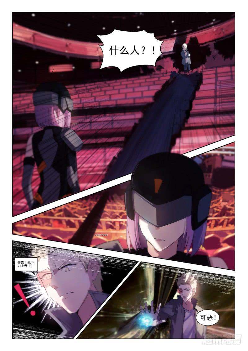 第23话3