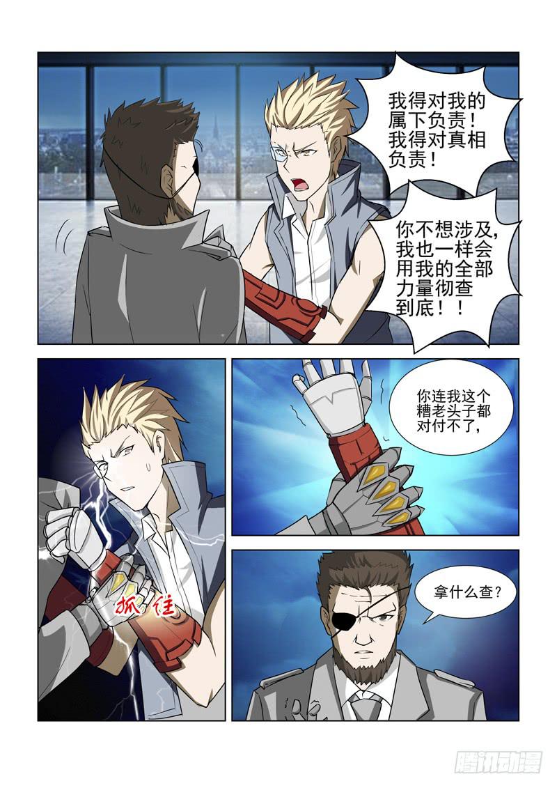 第6话5