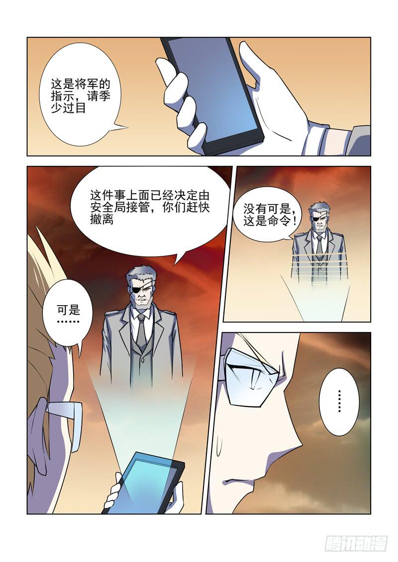 第4话5