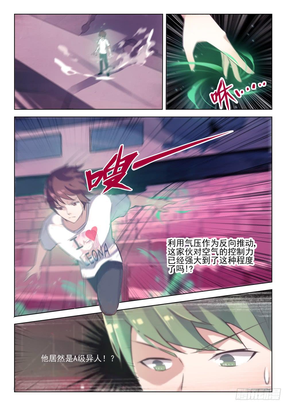 第24话8