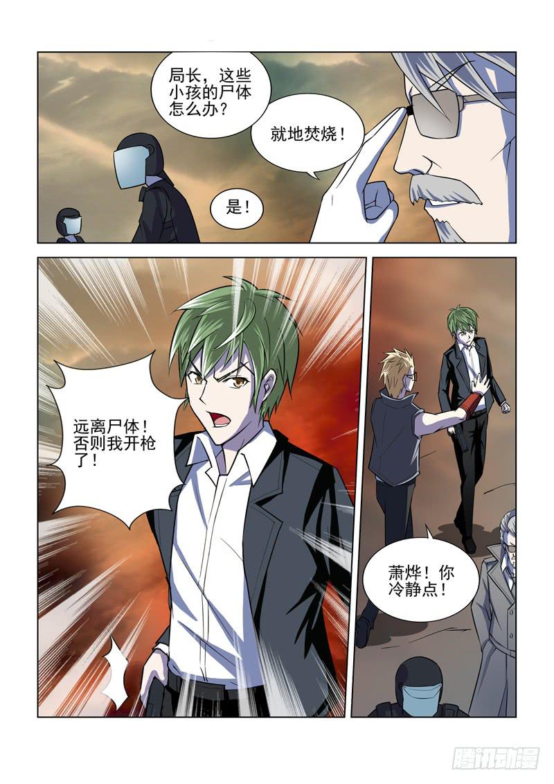 第4话6