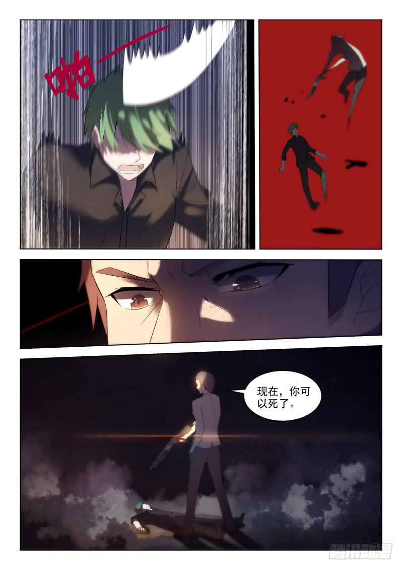 第13话4