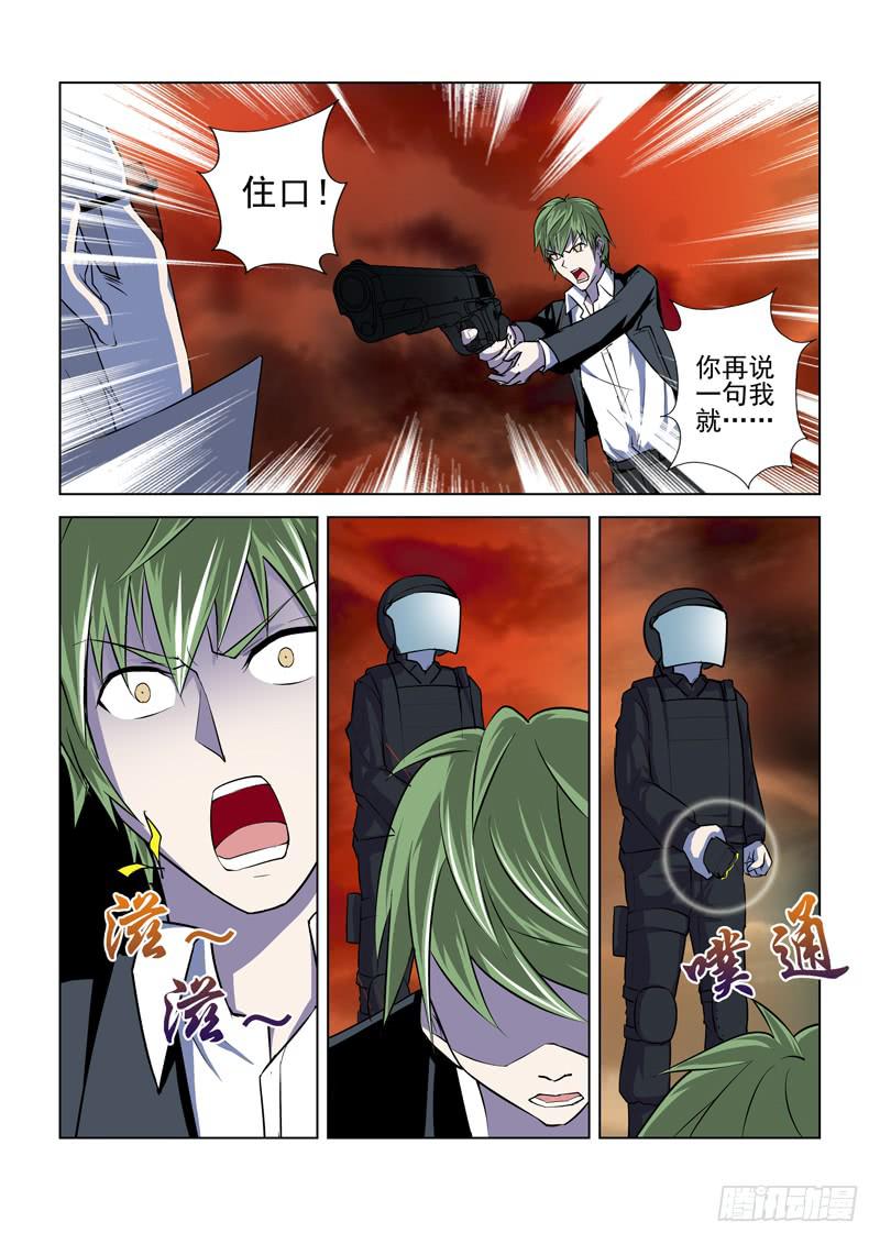 第4话10