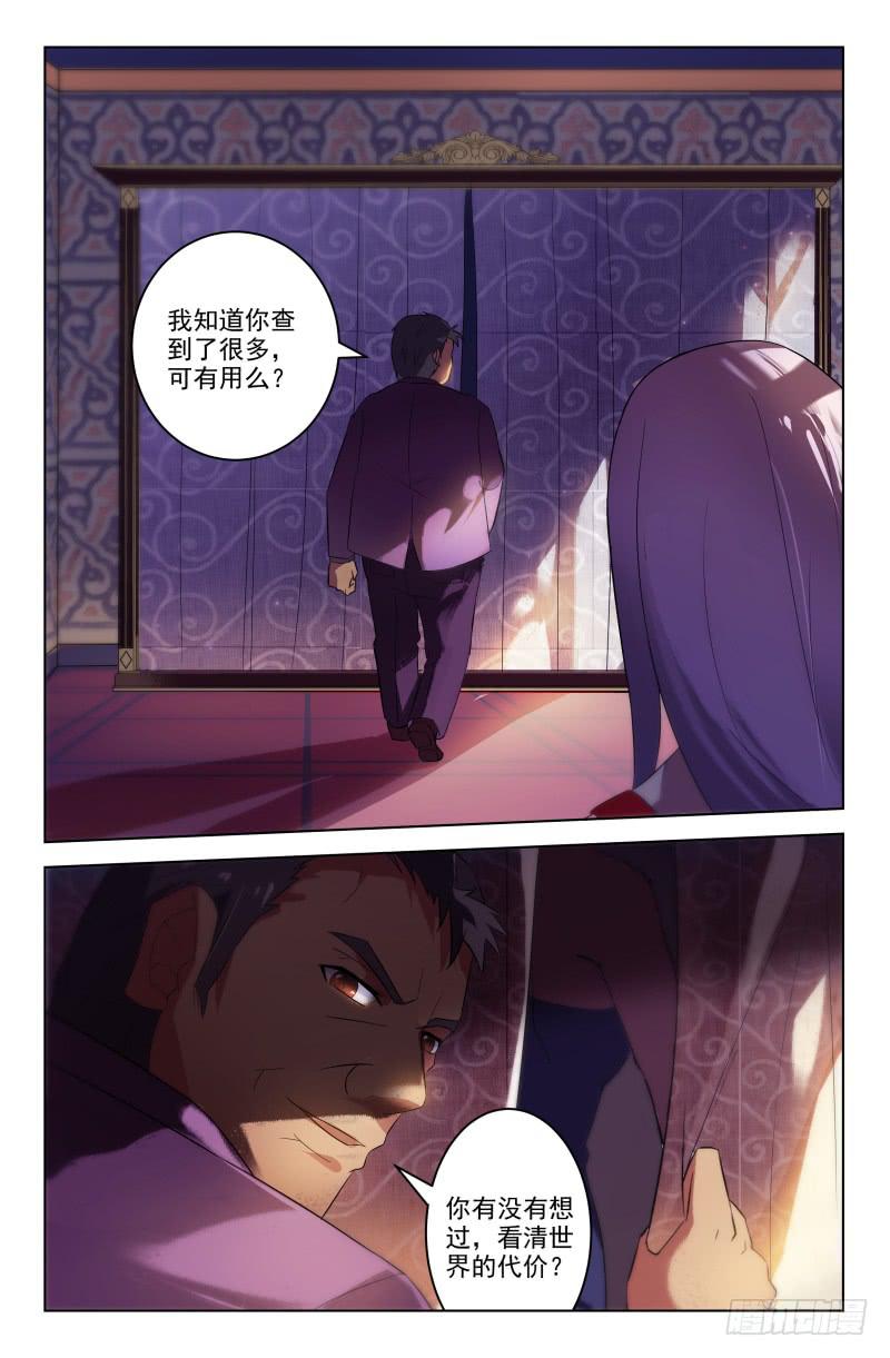 第10话4