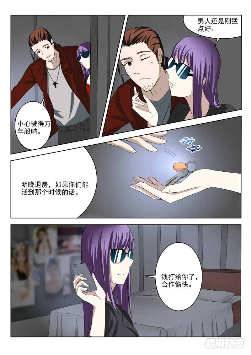 第8话6