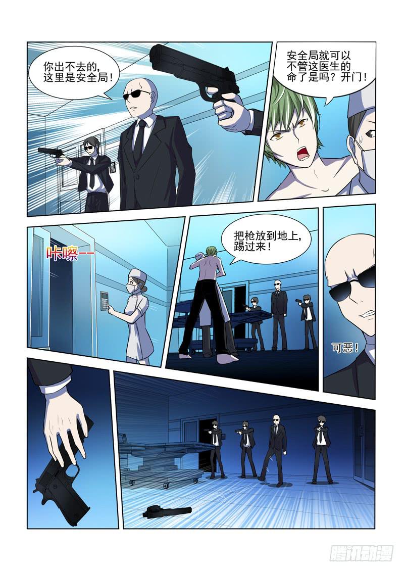 第5话7