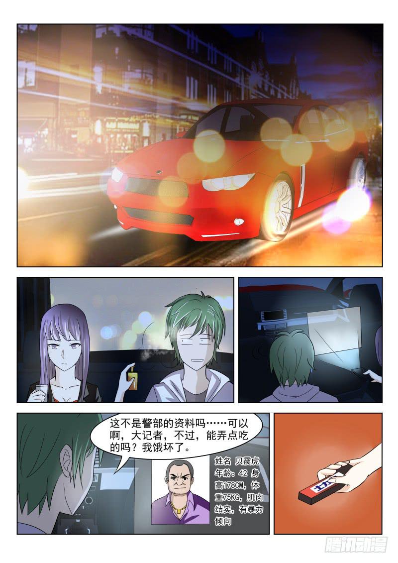 第7话4