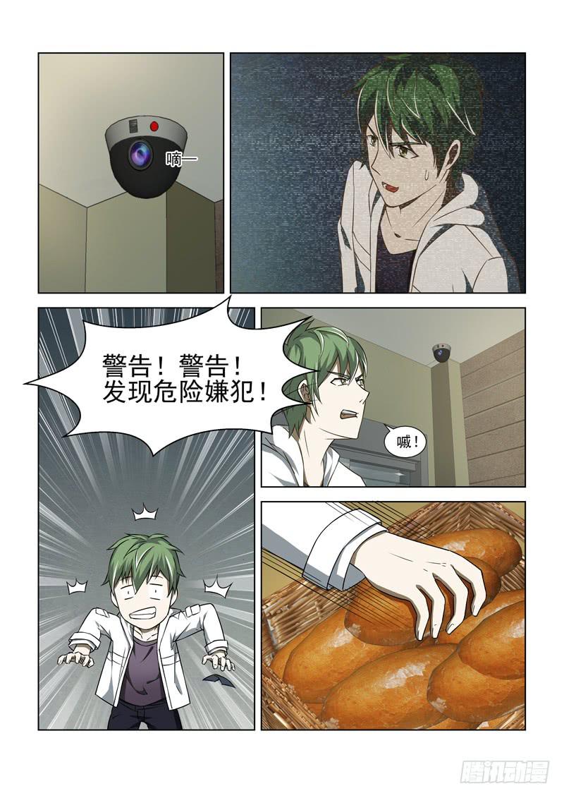 第6话8