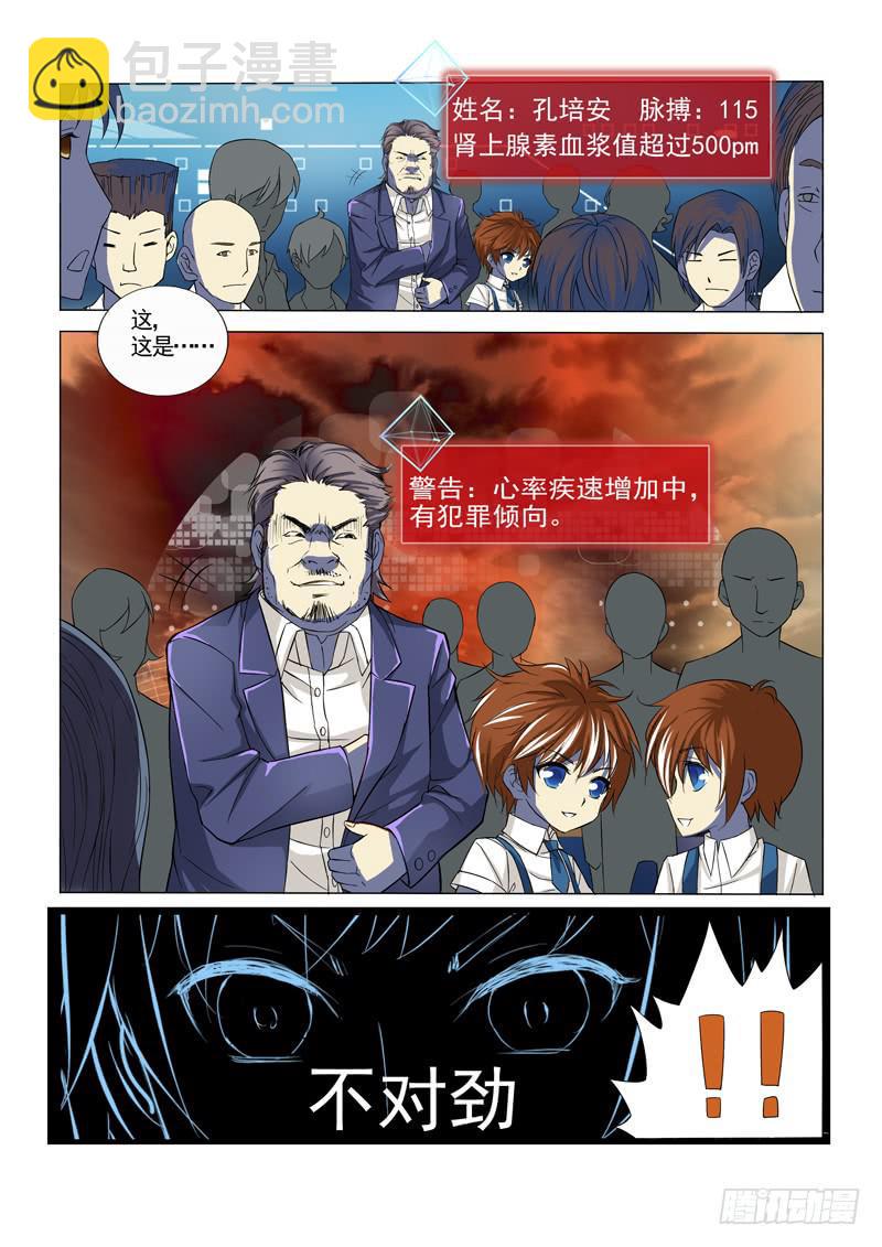 第1话8