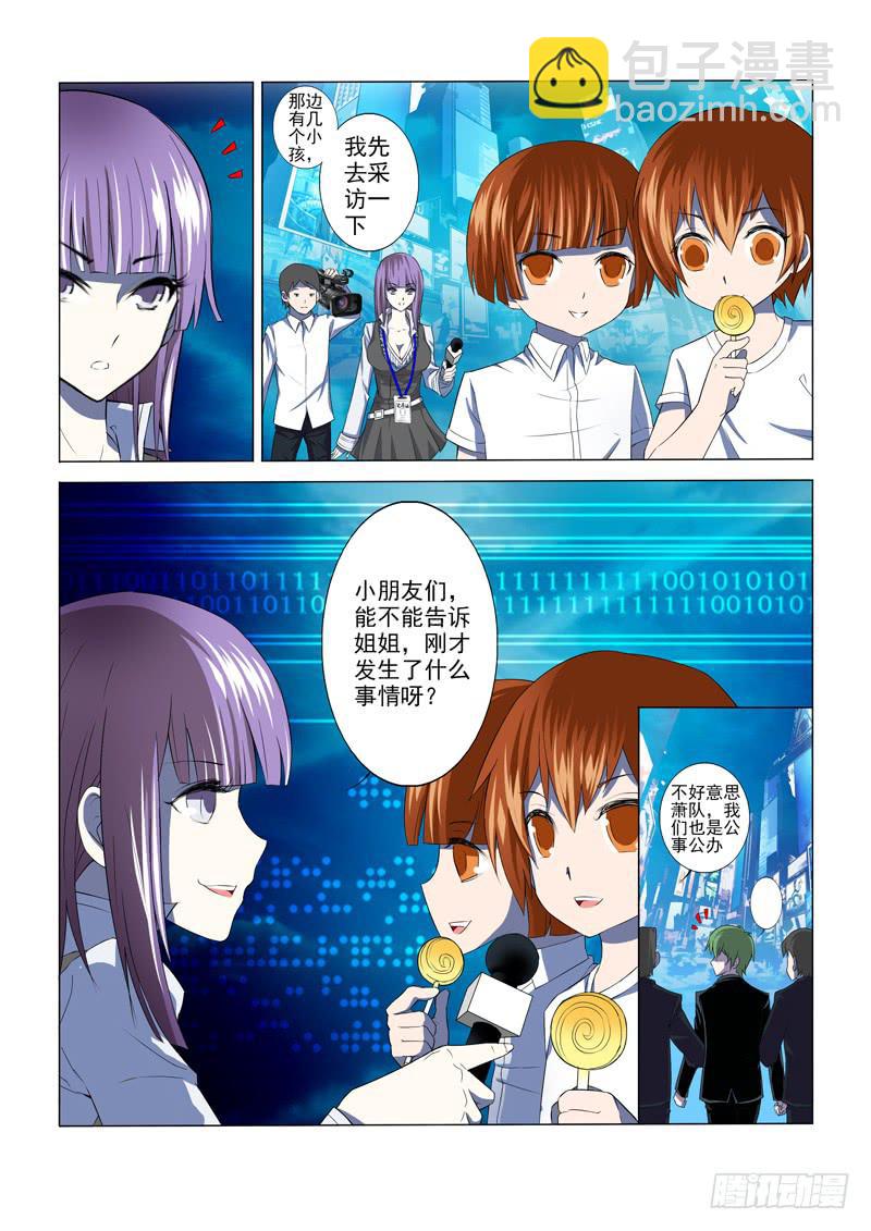 第2话6