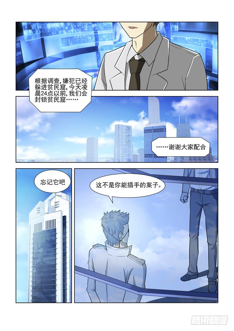 第6话4