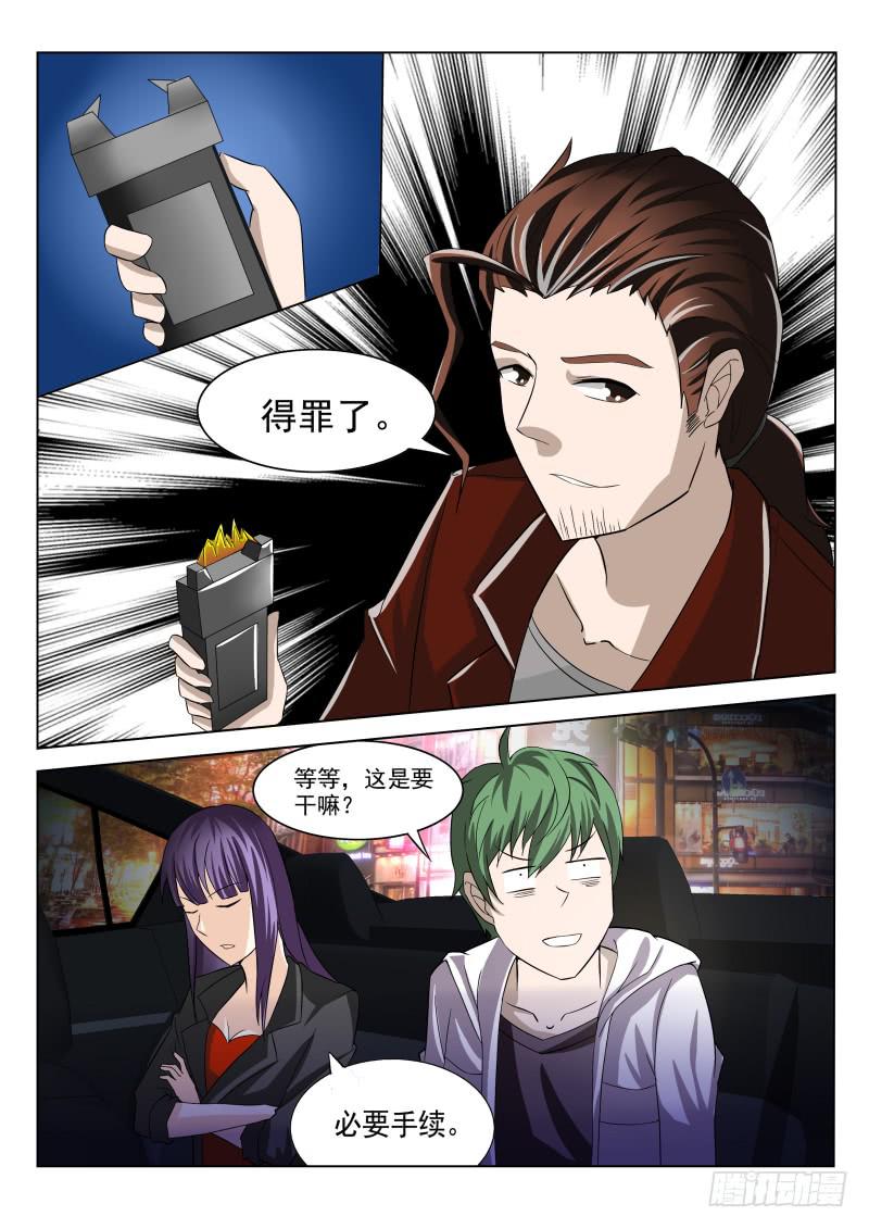 第7话8