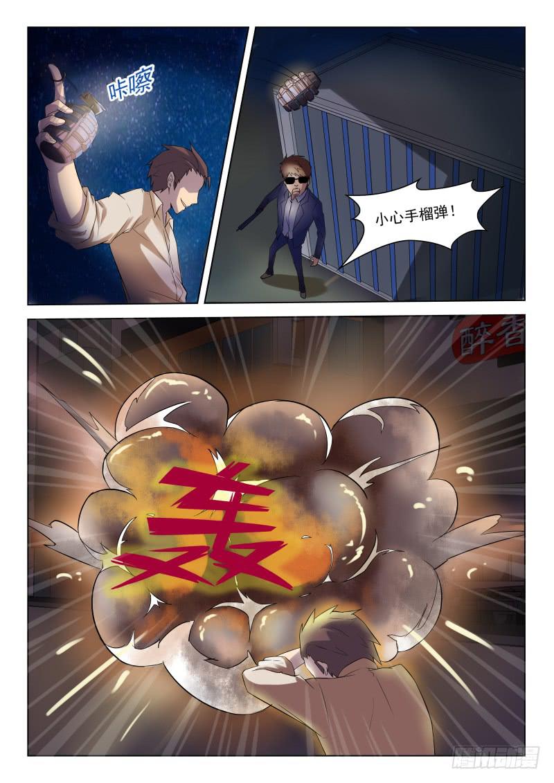 第14话9