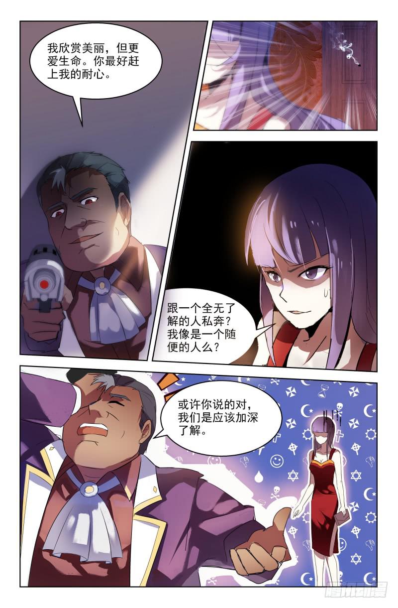 第10话7
