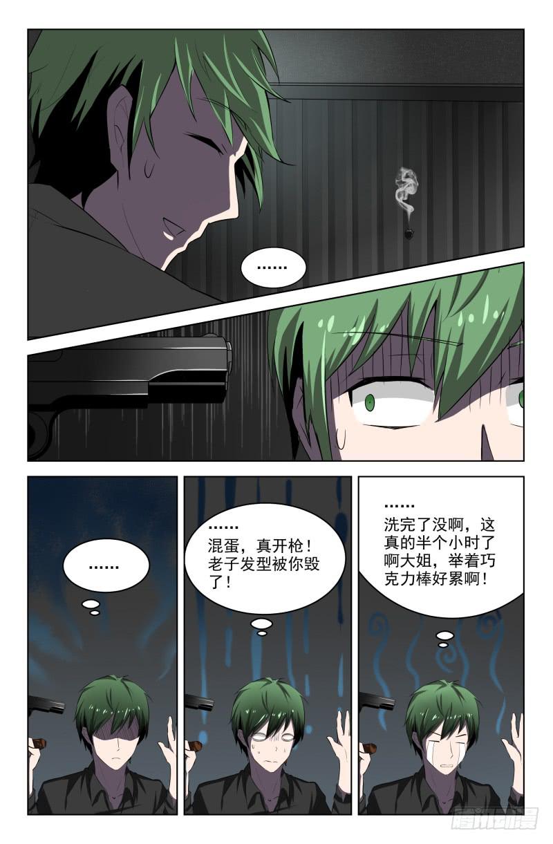 第9话5