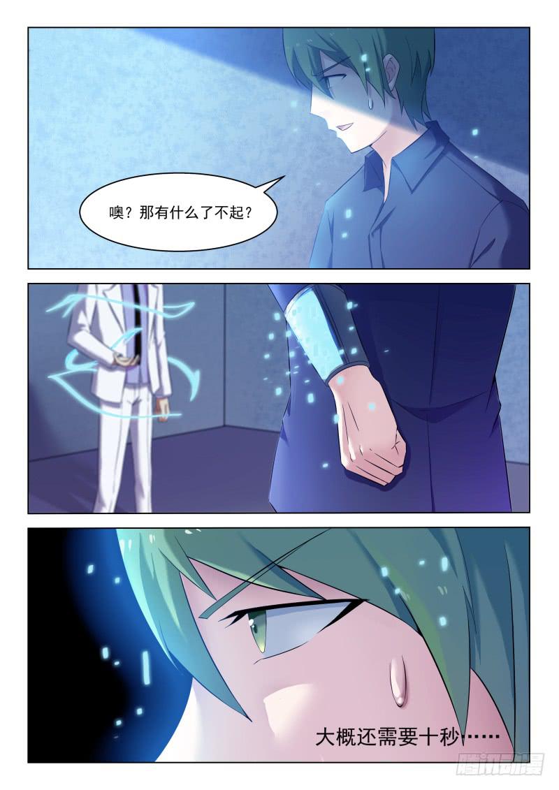 第21话4