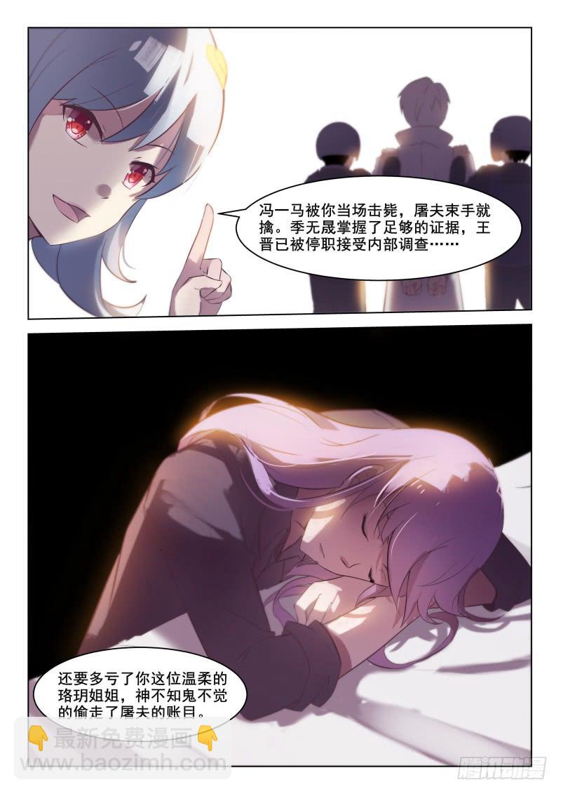 第16话6