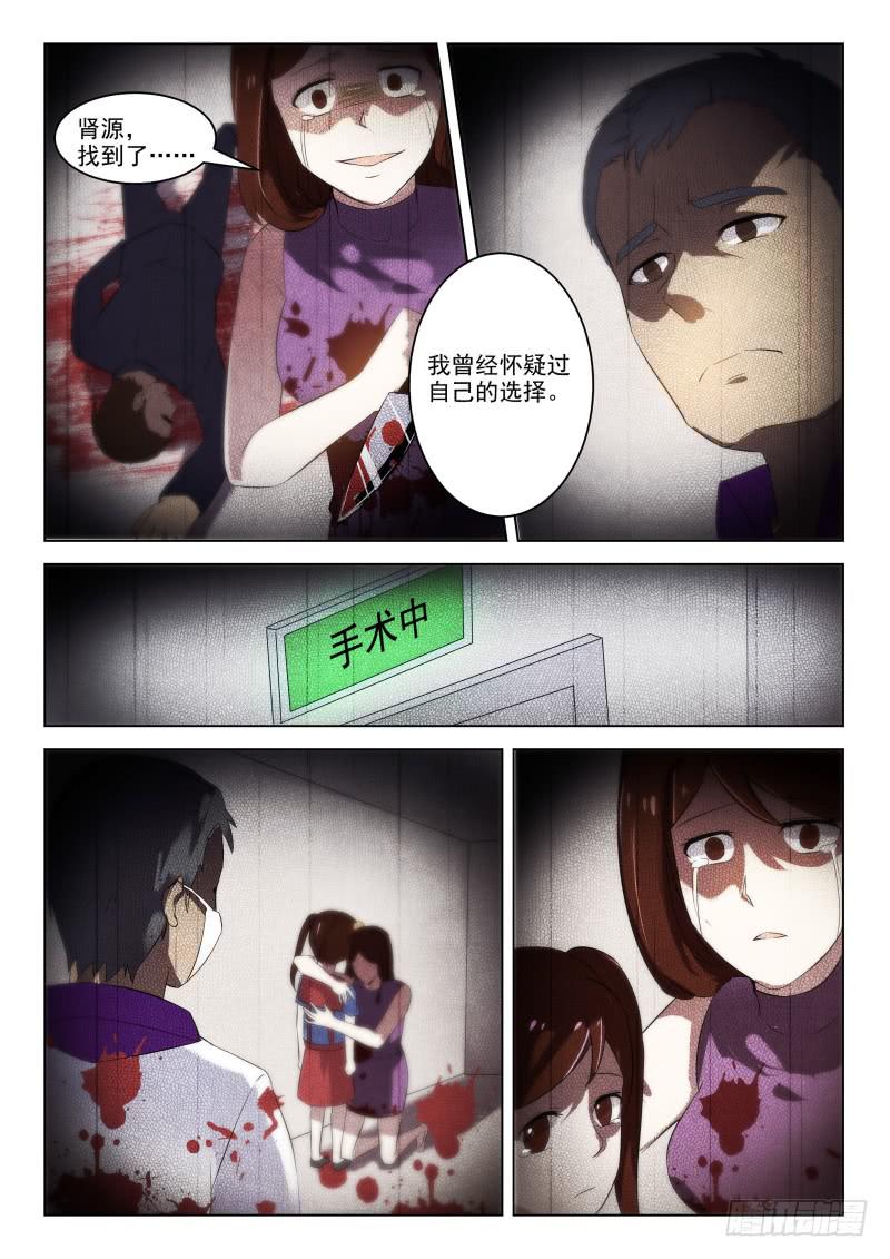 第11话10