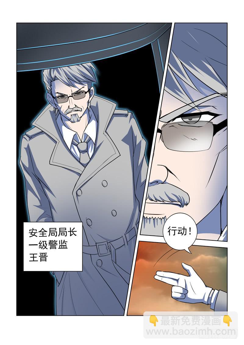 第3话9