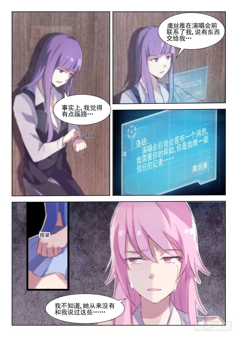 第24话2