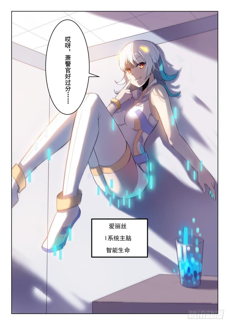 第16话4
