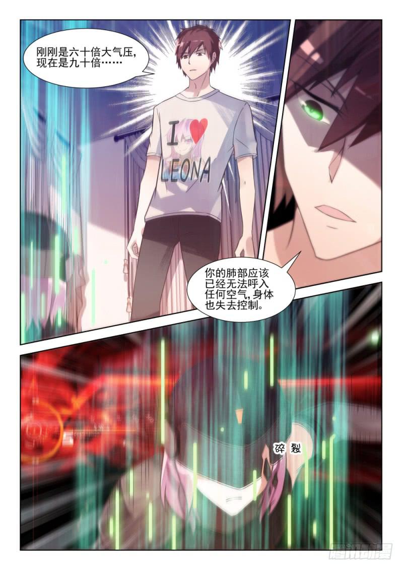 第25话7
