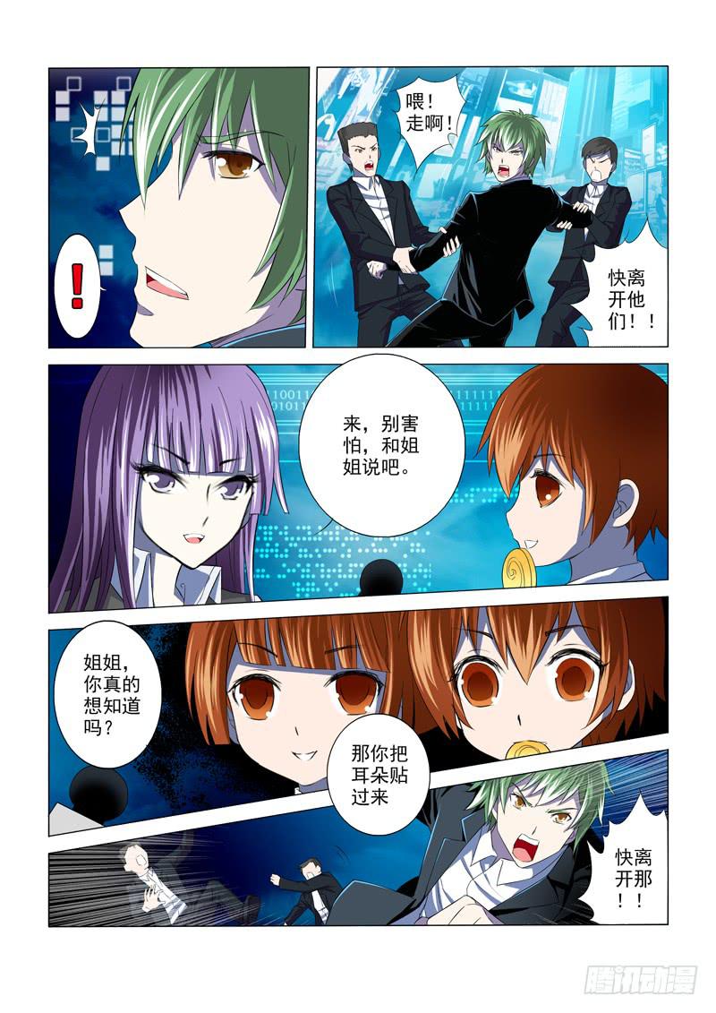 第2话7