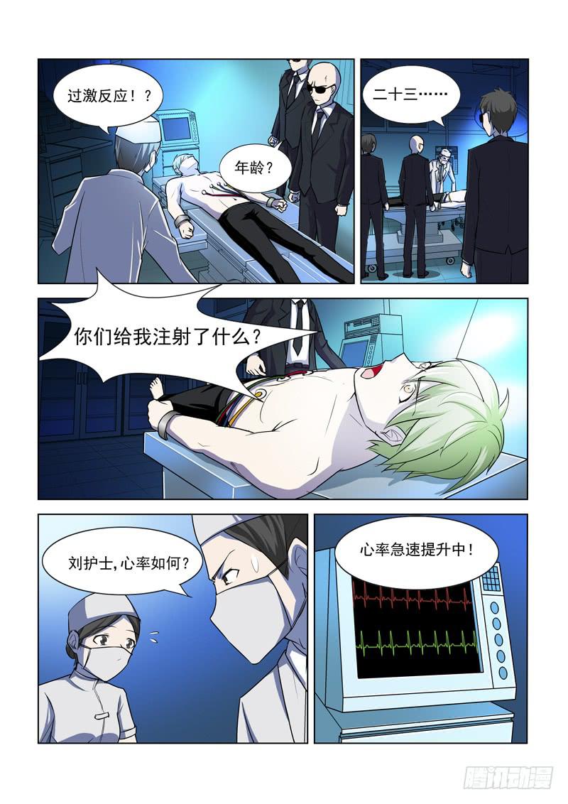 第5话5