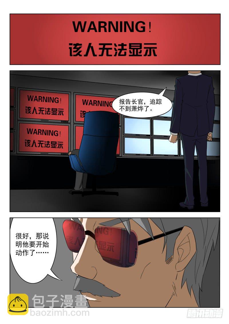 第7话9