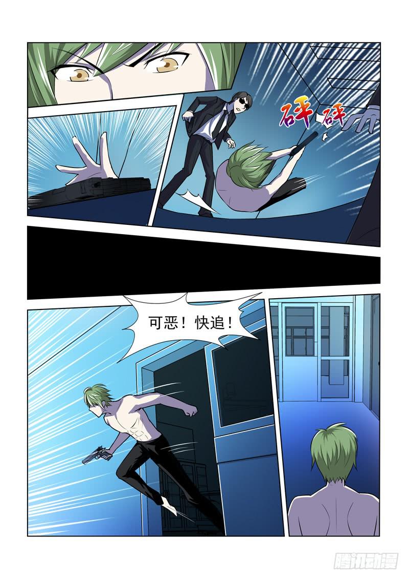 第5话8