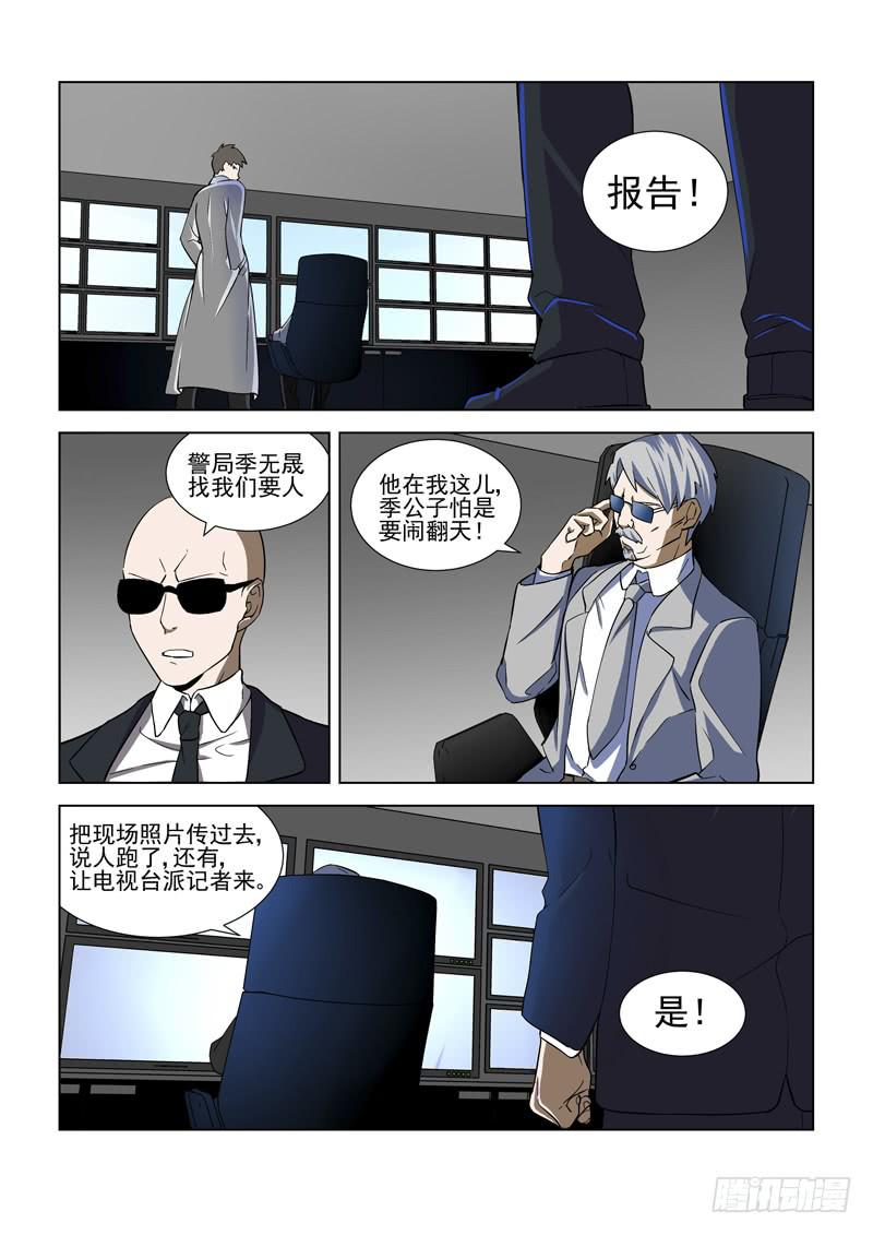 第6话2