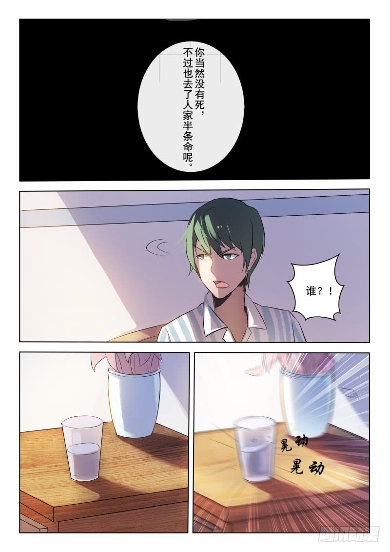 第16话3