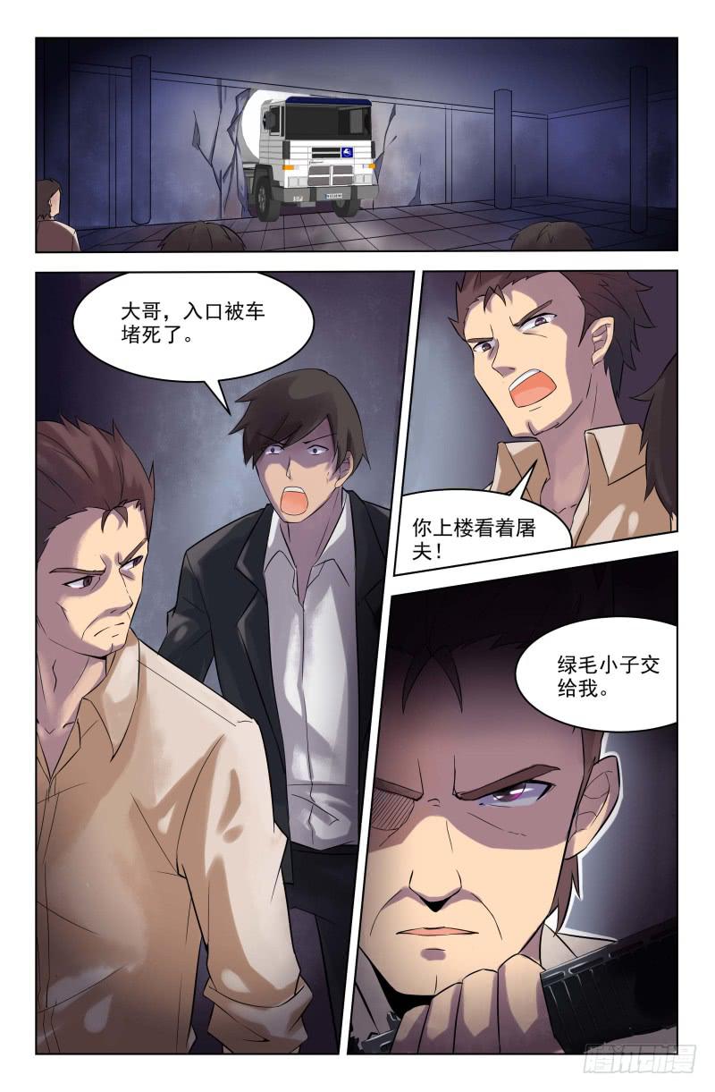 第12话8