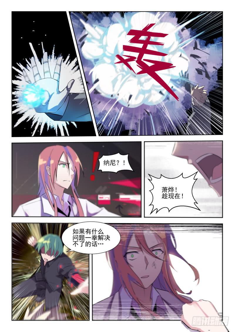 第22话8