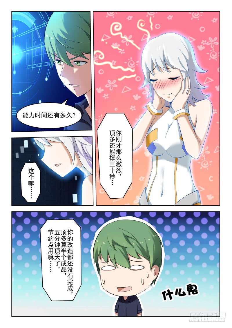 第21话2