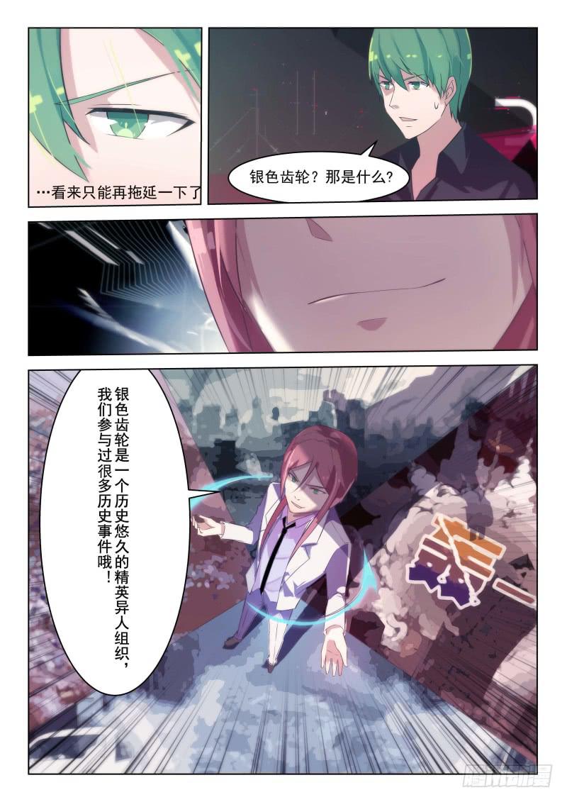 第21话3