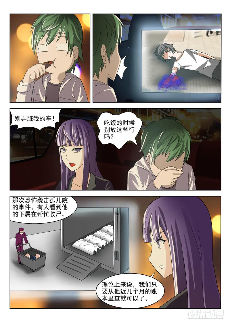 第7话5